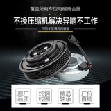 Подходит для Honda CRV2.0 Air -Conditioning Compressor Clutch Rd5crv2.4.