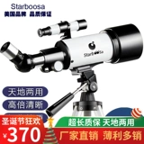 Американские астрономические долгосрочные очки Профессиональные звезды Гластские Гластные Tiantian HD Kids Student Night View Space High Miping 20000