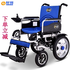 Костыли/инвалидной коляски 好哥电动轮椅 可折叠轻便老年电动代步车残疾人 全自动智能四轮车