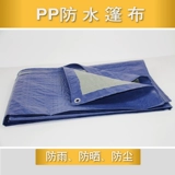 Производитель поставка брезента ПВХ навес ткань PP Blue CashTop Ground Pad Dust -Напорядный дождь -защита от солнцезащитного крема для защиты от дождя.