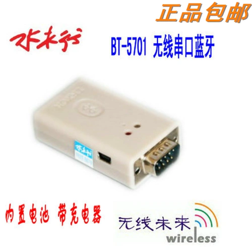Mizuki Bt5701 V2 Серийный адаптер Bluetooth Полно -бодильный электронный переключатель Беспроводная передача беспроводная связь