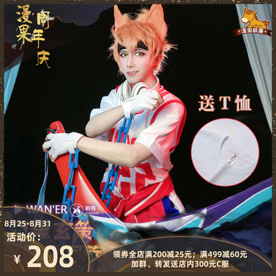 taobao agent Sports suit, clothing, cosplay