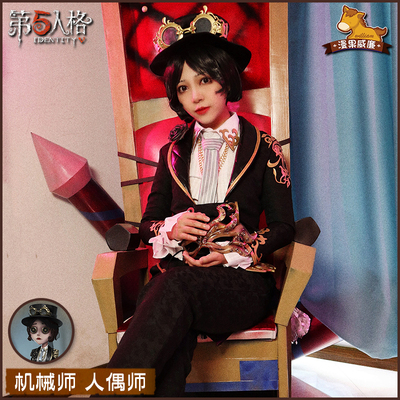 taobao agent Mechanical doll, clothing, cosplay