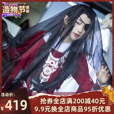 taobao agent Heaven Official's Blessing, Hanfu, set, clothing, cosplay