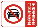 Знаки дорожного движения скорость скорости ограничивает пластинку с высоким уровнем пожарной охраны для запрета парковочных знаков.