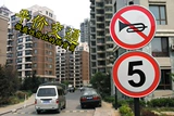 Транспортные знаки дорожного движения запрещают ограничение скорости скорости скорости свистка в 5 километрах.