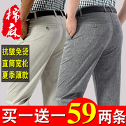 Mùa hè phần mỏng người đàn ông trung niên của quần âu lỏng thẳng quần linen trung niên quần cao eo daddy quần dài