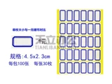 Dordose Label Paper Label Pass Paper Paper Patch Patch Patch Price Self -Viscosity Наклейка Классификация книги