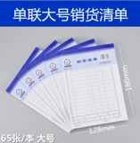 Single Union Youthlian 720-1/720-3 Список продажи 36K/48K сведения о продажах