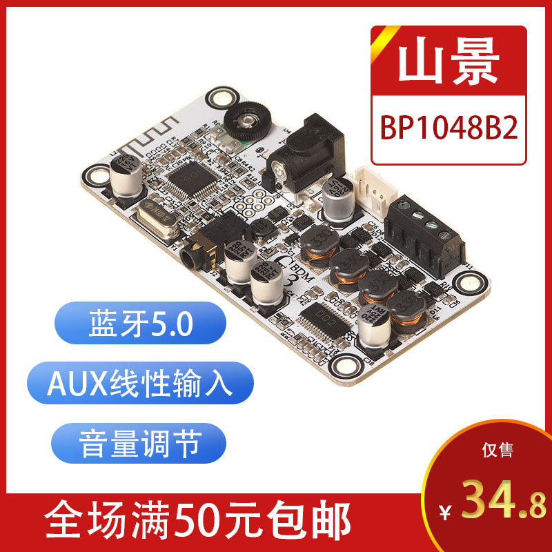 Thay thế TPA3118 Cổng Bluetooth BT5.0 Mô -đun 2.0 Stereo 2x25W 3,5mm đầu vào DC12V module khuếch đại âm thanh 5v