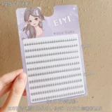 Eiyi маленькое пламя Мать Сырые ресницы.