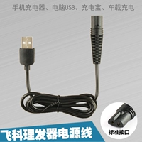 Feike FC5808 5809 5807 58035901 Зарядка зарядки парикмахерской зарядки