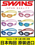 Nhật Bản nhập khẩu tại chỗ Thiên nga tập luyện SJ-9 với trẻ em 3-8 tuổi HD kính bơi chống sương mù chống nước - Goggles