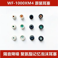 Подходит для Sonywf-1000xm4 Шум-снижение полиуретановые мягкие наушники, детали для разборки ушных шляп