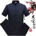 Tang phù hợp với nam ngắn tay phù hợp với mùa hè cha hai mảnh Trung Quốc trang phục dân tộc lỏng kích thước lớn nửa tay áo phong cách Trung Quốc Trang phục dân tộc