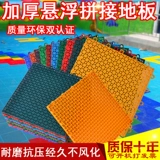 Уличный баскетбольный резиновый конструктор для бадминтона, пластиковый ковер для детского сада