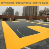Уличный баскетбольный резиновый конструктор для бадминтона, пластиковый ковер для детского сада