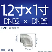 1,2 дюйма × 1 -дюймовый DN32 × 25  мм 1,2 дюйма × 1 -раз