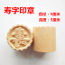 Gỗ lê gỗ dập nổi pasta pastry pastry tem 馒 饽饽 式 式 bánh trung thu in khuôn - Tự làm khuôn nướng khuôn silicon hình thú Tự làm khuôn nướng