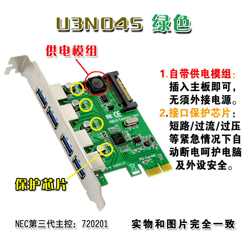 N04S【后4口】NEC&双路供电SSUPCI-E转usb3.0扩展卡四口高速台式机USB3.0扩展卡4口后置NEC
