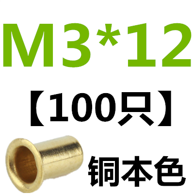 Khakibrass hollow rivet Corn buckle rivet Copper parts punch pin M1.3M1.5M1.7M2M2.5M3M3.5M4M5M6