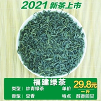 Зеленый чай, ароматный чай «Горное облако», коллекция 2021