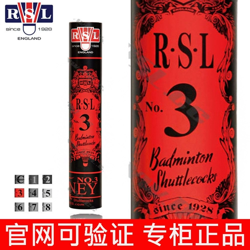 Групповая покупка удивлена ​​RSL YA Shilong № 3 мяч и стабильный профессиональный композитный хэк -бадминтон