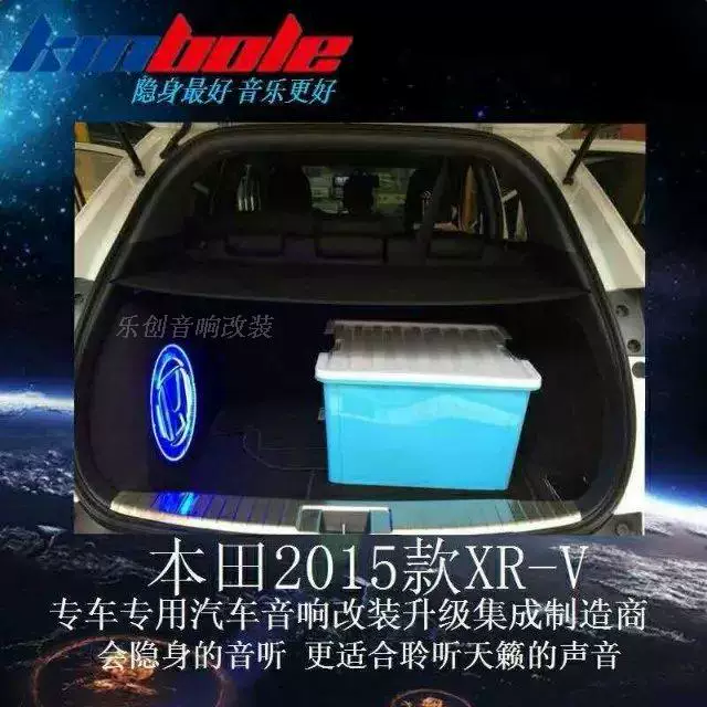 Корпус-слот низкочастотных динамиков Honda XRV Binzhi, перевернутый слепок коробки, US Jieli 10-дюймовый специальный басовый gun-type корпус