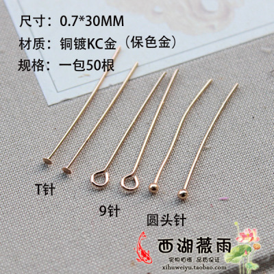 taobao agent Copper beading needle, Chinese hairpin, earrings, bracelet, 0.7×30mm