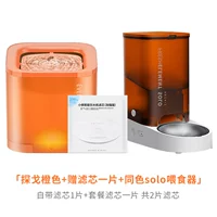 Tango Orange+тот же сольный кормление