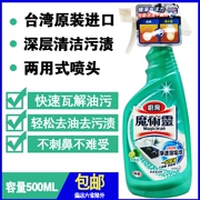 Nhà vệ sinh nhập khẩu Kao Magic Ling Lie Xiang máy hút mùi dầu nặng mạnh để hút 500ml - Trang chủ