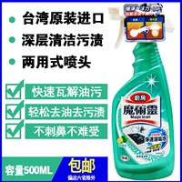 Nhà vệ sinh nhập khẩu Kao Magic Ling Lie Xiang máy hút mùi dầu nặng mạnh để hút 500ml - Trang chủ mua nước tẩy nhà vệ sinh