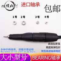 Резной подшипник, ручка, электронный импортный фрезерный станок для ногтей, Южная Корея