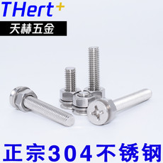 Винт 304不锈钢十字沉头螺丝螺母套装组合大全 平头螺丝杆配件m3m4m5m6