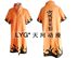 Naruto COS quần áo cosplay quần áo Sáu thế hệ áo choàng lửa - Cosplay đồ cosplay Cosplay