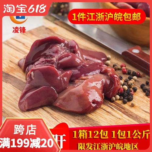 Люхе замороженная курица печень свежая куриная печень заморозить куриные внутренние органы 1 кг 12 пакетов смешанного