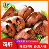 Люхе замороженная курица печень свежая куриная печень заморозить куриные внутренние органы 1 кг 12 пакетов смешанного