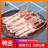 Замороженный большой утиный язык сырые пики, свежий язык, без трахеального вакуумного утиного языка замороженный язык, большой пик