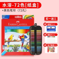 [Водный раствор] 72 Color-Carton+Черная занавеска пера
