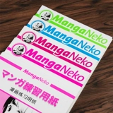 Comic Cat Manganeko Comic Оригинальная бумага на бумаге на бумаге B4/A4 | 135G/110G Анимационная бумага