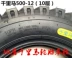 Lốp xe ba bánh Maxima lốp 5-12-12 dày 10 lớp ống chân không 500-112 - Lốp xe máy Lốp xe máy