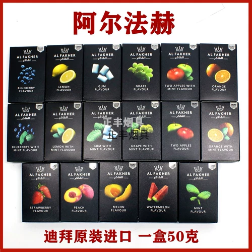 Арабская сигаретная паста импортированная Альфакхер на искренний альфа 50 г стержня, сигареты с водой