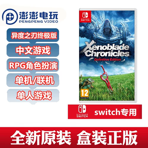 Spot nintendo Switch Game NS Siege Blade Гетерогенный меч решающий издание Ultimate Edition