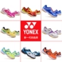 Giày cầu lông Yonex nữ Hàn Quốc YONEX giày nam YY nữ mùa hè sốc siêu nhẹ giày cầu lông giày thể thao nam nike