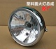 Áp dụng cho đèn xe máy Honda WH125 150 đèn pha Changling Zong Shenbiaqiao lắp đèn trước - Đèn xe máy đèn led 2 tầng sirius xăng có Đèn xe máy