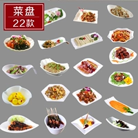 Đĩa Sáng tạo không thường xuyên Bữa ăn Tấm gốm Hình bàn ăn hộ gia đình Pure White Cold Dish Nhà hàng Nhà hàng Nấu ăn Tấm thương mại - Đồ ăn tối bộ chén đĩa