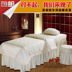 Màu sắc đơn giản mềm mại cotton vẻ đẹp giường bìa massage vật lý trị liệu dầu gội cơ thể giường bốn bộ SPA giường có thể được tùy chỉnh Trang bị tấm