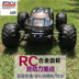 Chống nước lớn điều khiển từ xa xe off-road xe tốc độ cao dành cho người lớn RC chuyên nghiệp cạnh tranh xe drift đồ chơi xe bốn bánh đồ chơi cho bé dưới 1 tuổi Đồ chơi điều khiển từ xa