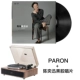 Paron Singer+Eason Chan Records