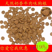 Số lượng lớn thức ăn cho chó Teddy Vàng Mao Satsuma VIP puppies con chó trưởng thành chung loại chó thức ăn cho chó 2.5 kg cat food